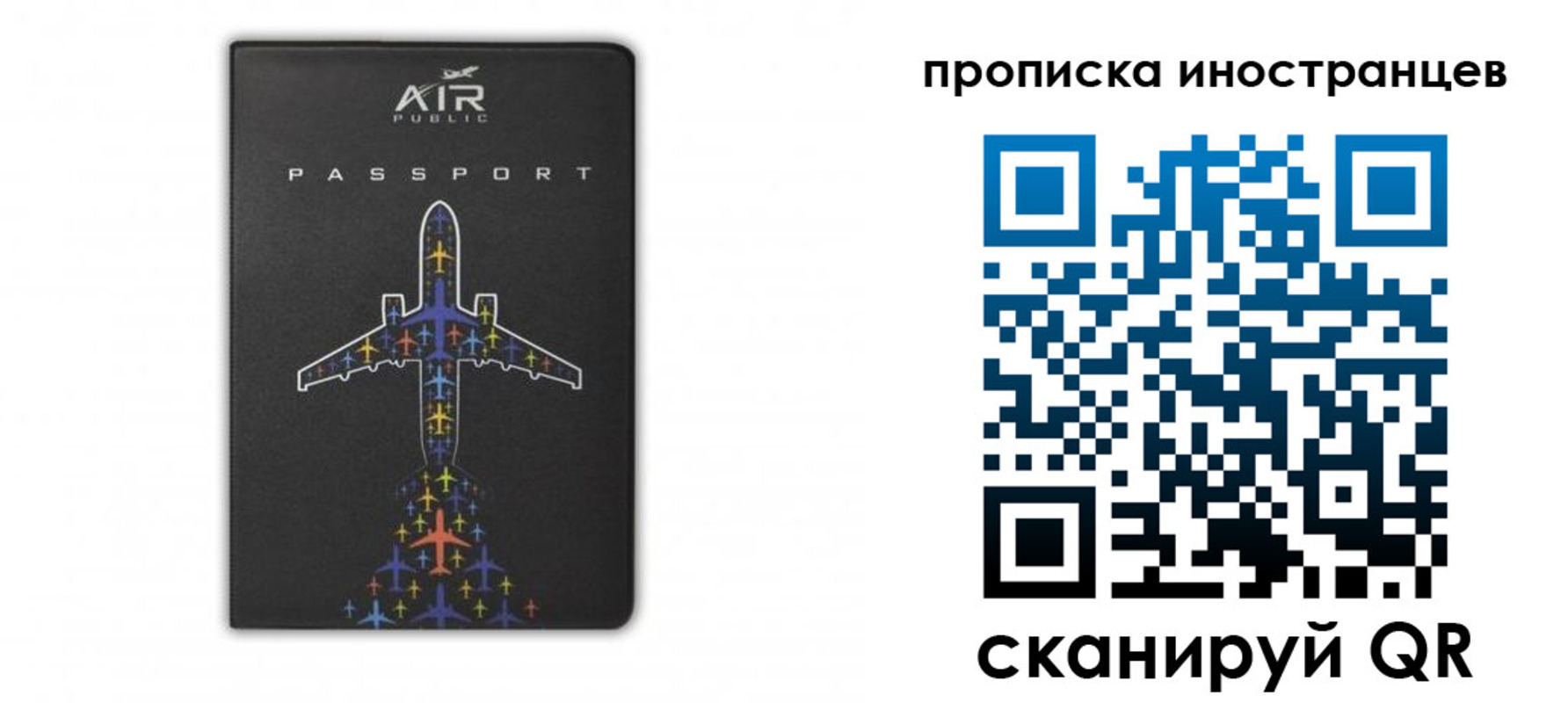 прописка паспорт в Сыктывкаре