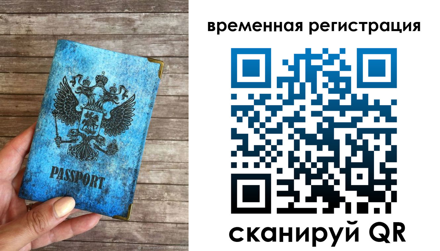 прописка в квартире в Сыктывкаре