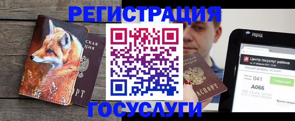 временная регистрация надежно в Сыктывкаре