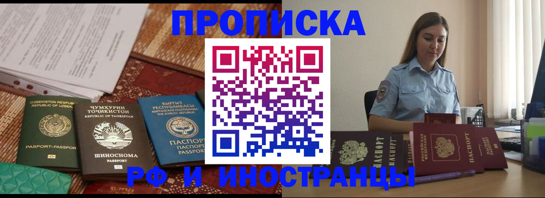 временная регистрация для всех в Сыктывкаре