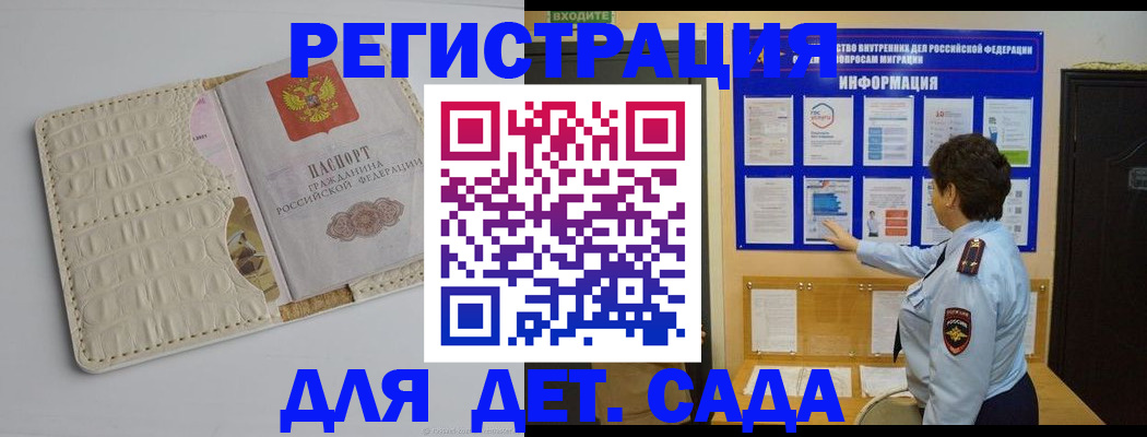 временная регистрация поиск в Сыктывкаре