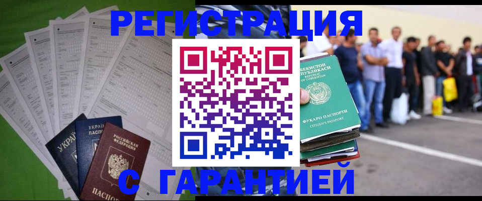 прописка в Сыктывкаре