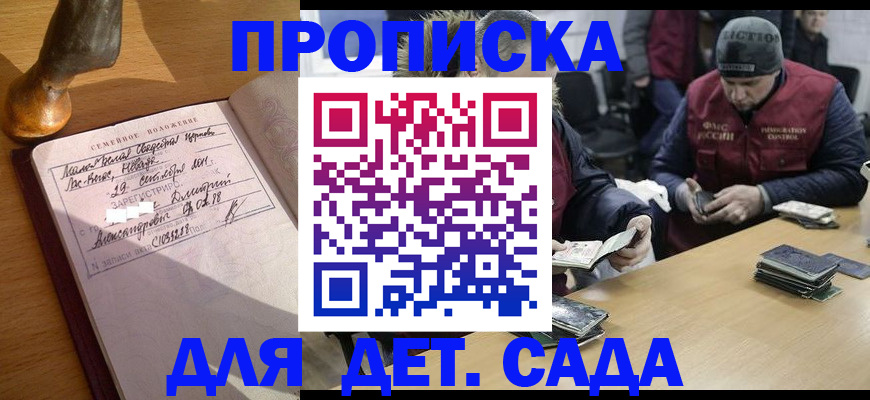 прописка регистрация в Сыктывкаре