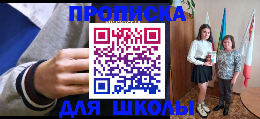 временная регистрация 2025 в Сыктывкаре