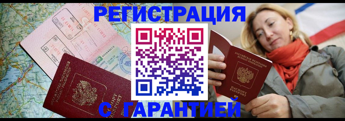 прописка регистрация в Сыктывкаре