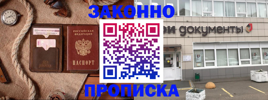 временная регистрация гарантия в Сыктывкаре