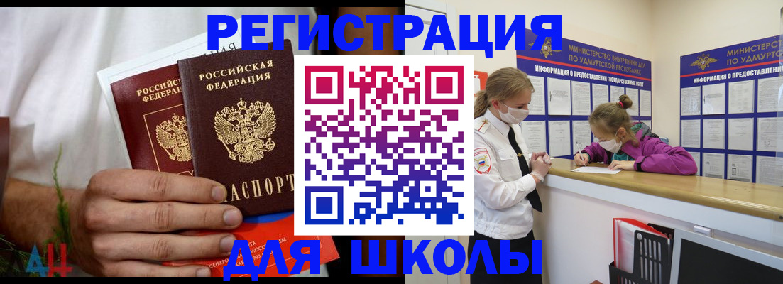 прописка законно в Сыктывкаре